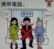 Japan-Subway-Sign
